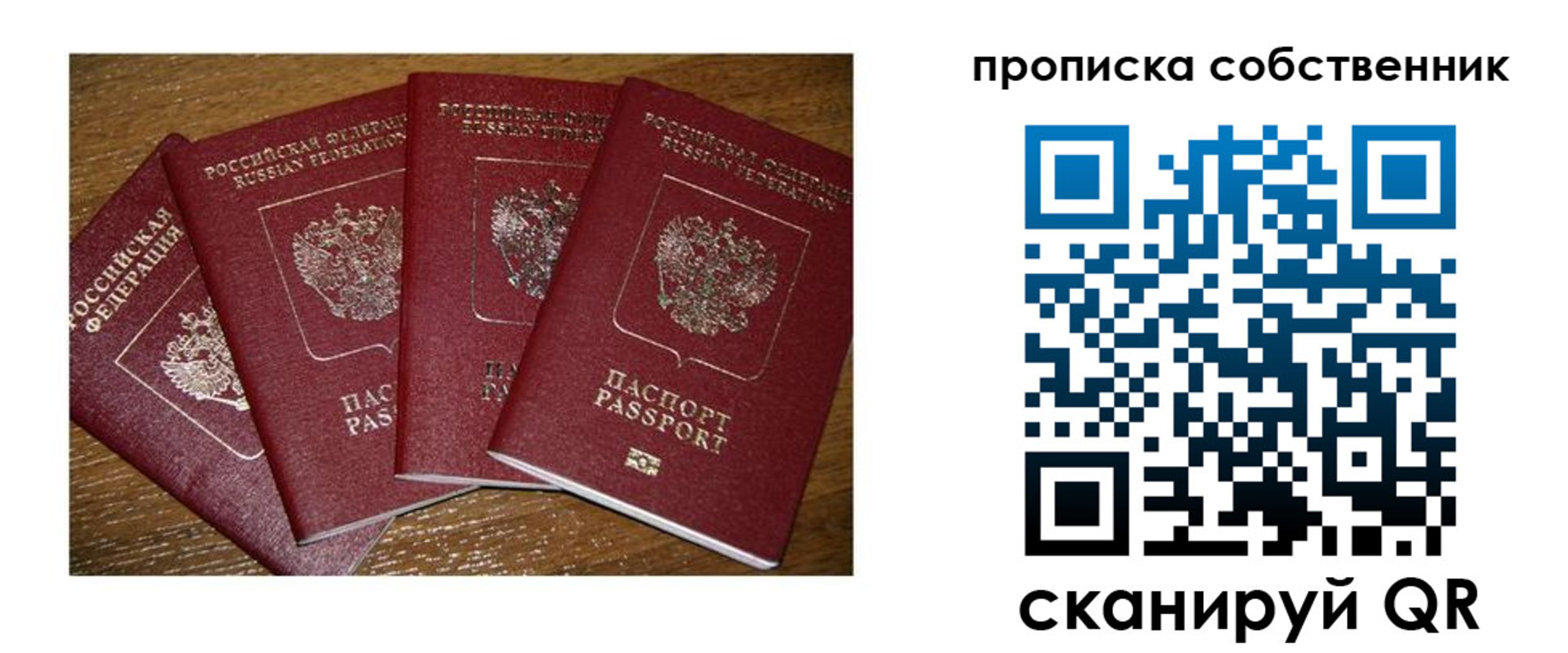 прописка поиск в Глазове