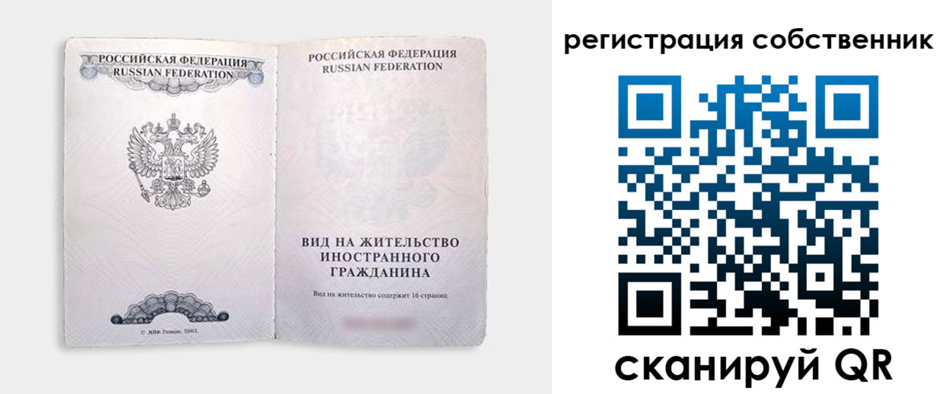 временная регистрация недорого в Глазове
