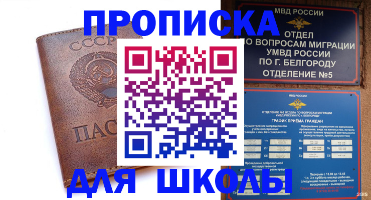 прописка для кредита в Глазове